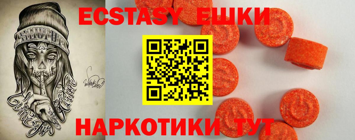 MEGA   Экстази  Вход с VPN  Березники  Ecstasy Дубай  Ecstasy 99% 