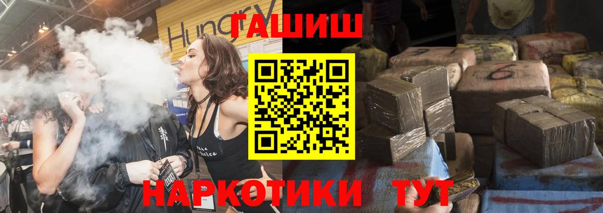 Гашиш хэш  Гашиш  Березники  Вход с VPN 