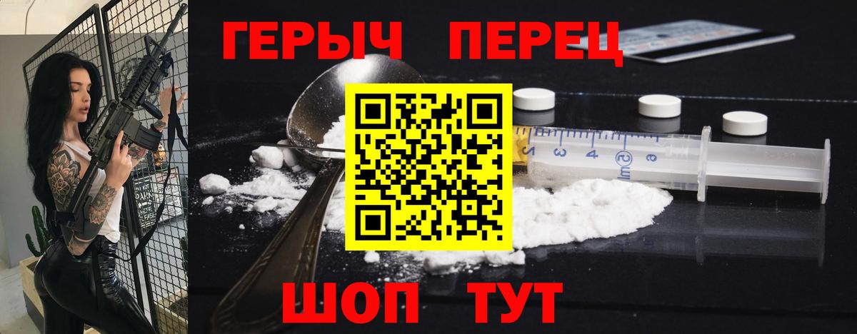 ГЕРОИН Афган  Вход с VPN  ГЕРОИН  Березники 