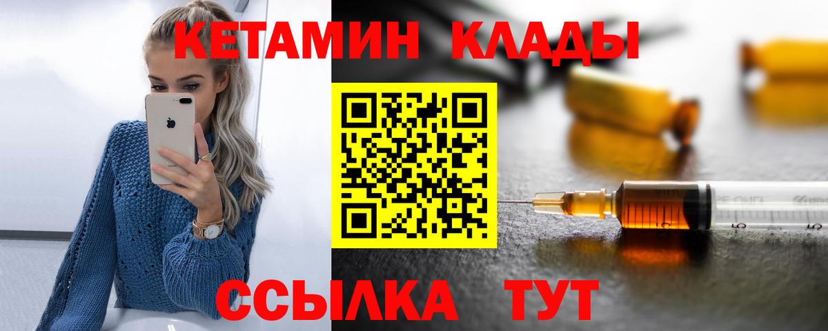 КЕТАМИН VHQ  hydra маркетплейс  Березники  Вход с VPN 