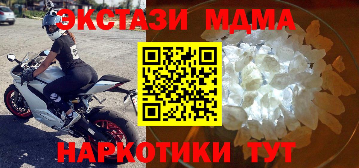 МДМА VHQ  MDMA  Березники  МДМА VHQ  Вход с VPN 