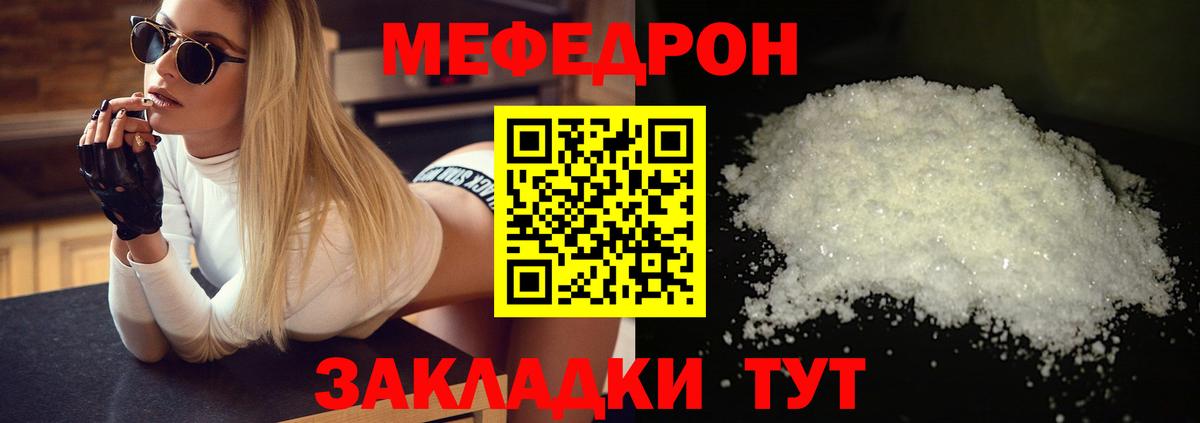 Березники  Мефедрон  МЕФ 4 MMC  Вход с VPN  МЯУ-МЯУ VHQ 