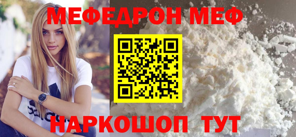 Меф Березники