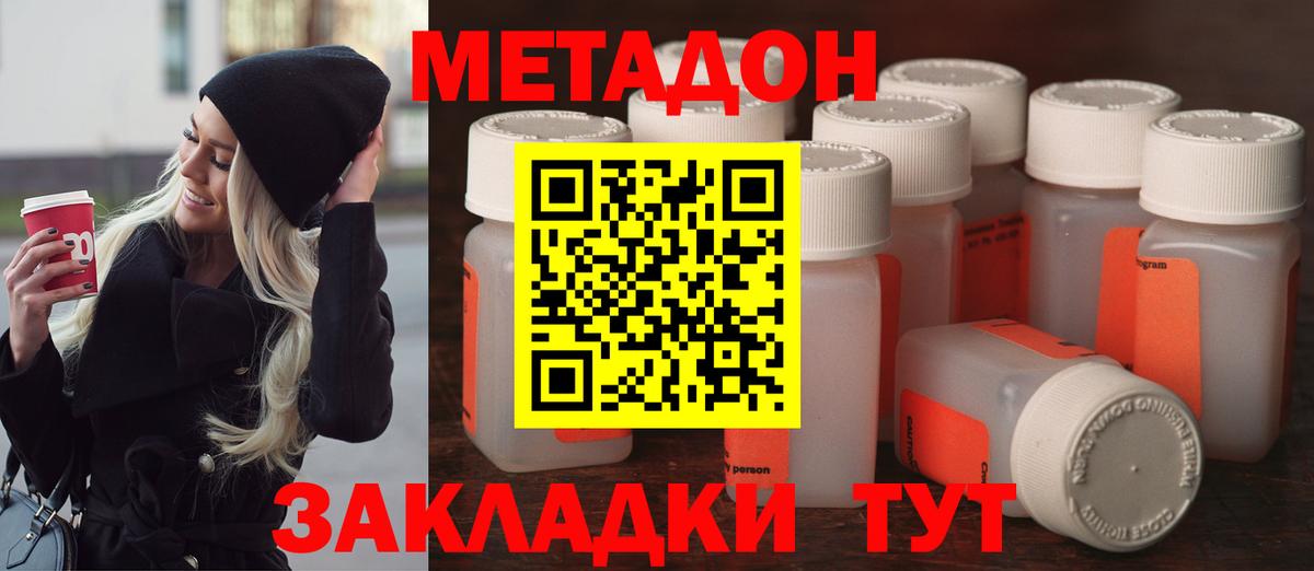 Березники  Метадон белоснежный  Вход с VPN 