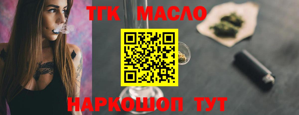 ТГК жижа  Вход с VPN  Березники 
